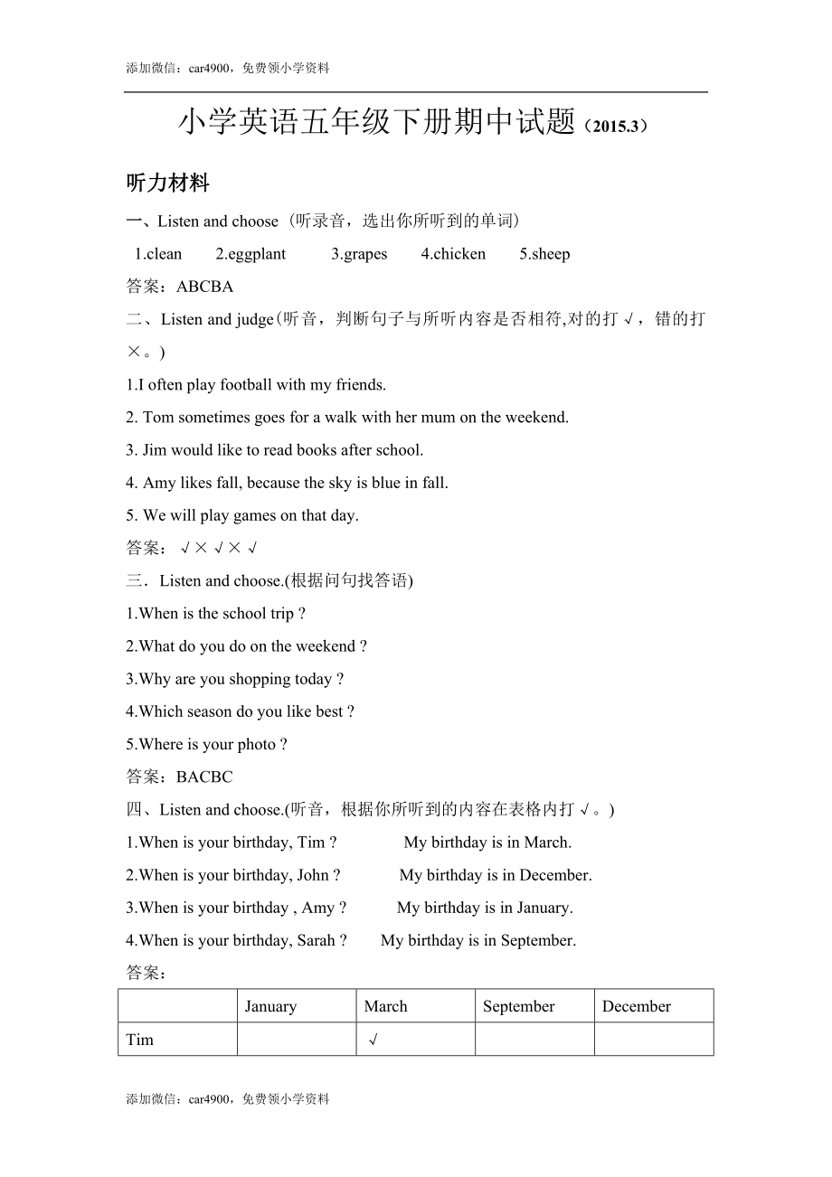 PEP小学英语五下期中 答案 .doc_第1页