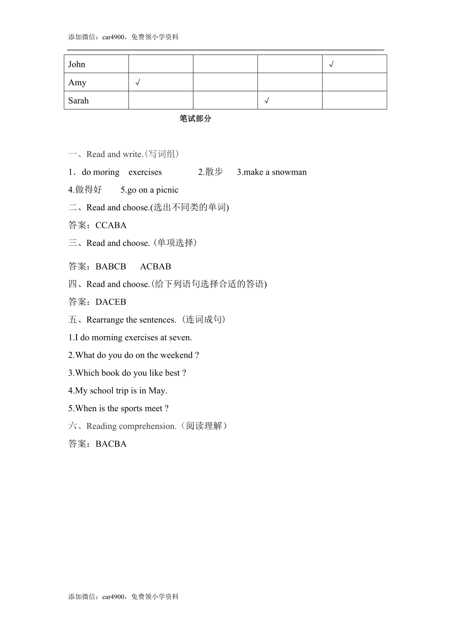 PEP小学英语五下期中 答案 .doc_第2页