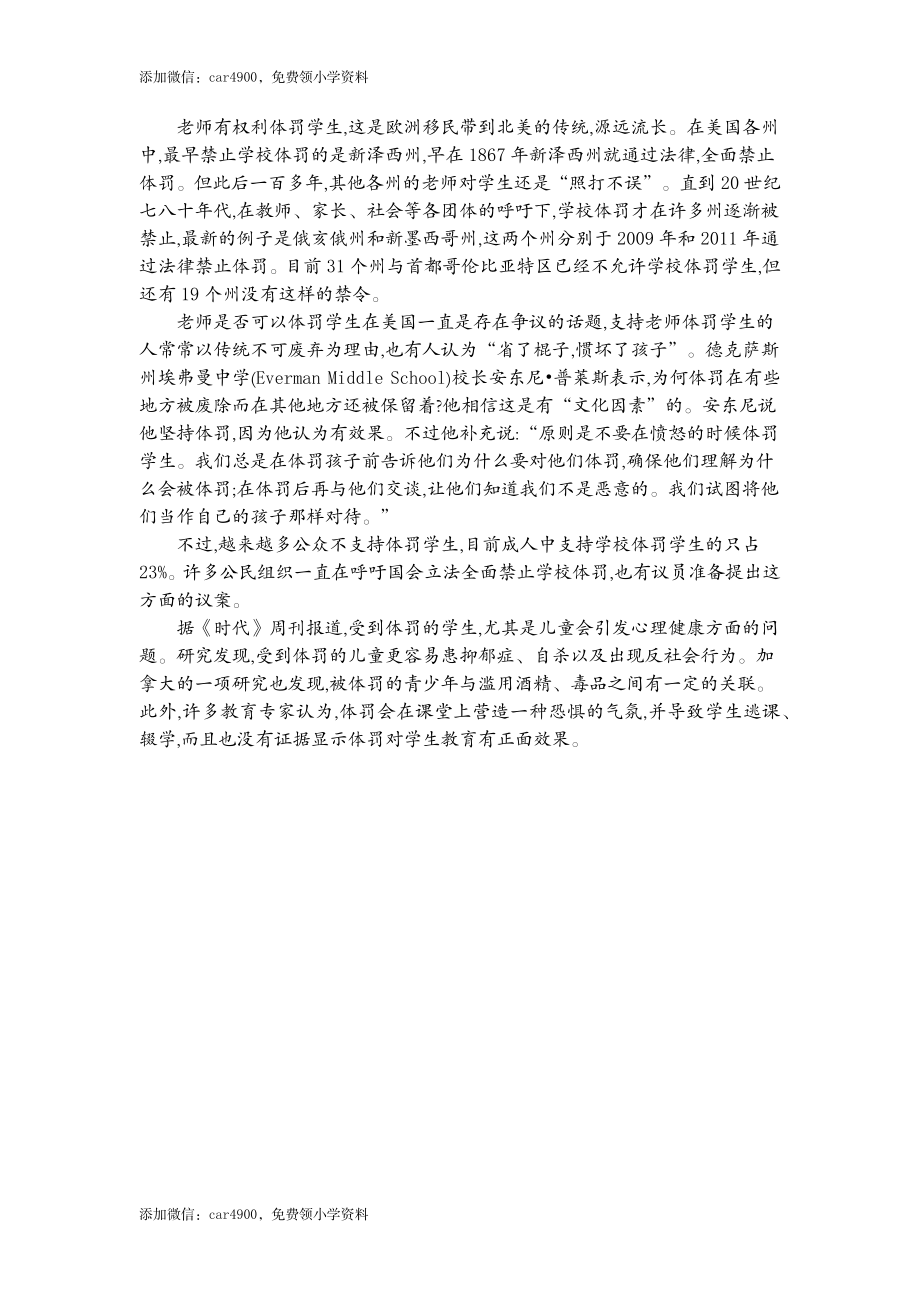 三（上）外研 Module 3 知识清单.docx_第2页