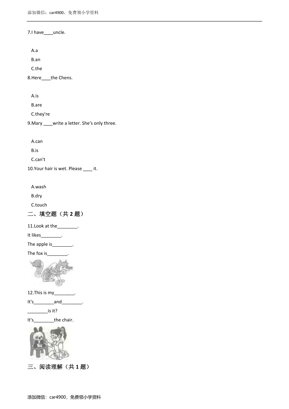 四年级英语下册试题 Module2 my favourite things 单元测试 牛津上海版（含答案及解析）.docx_第2页