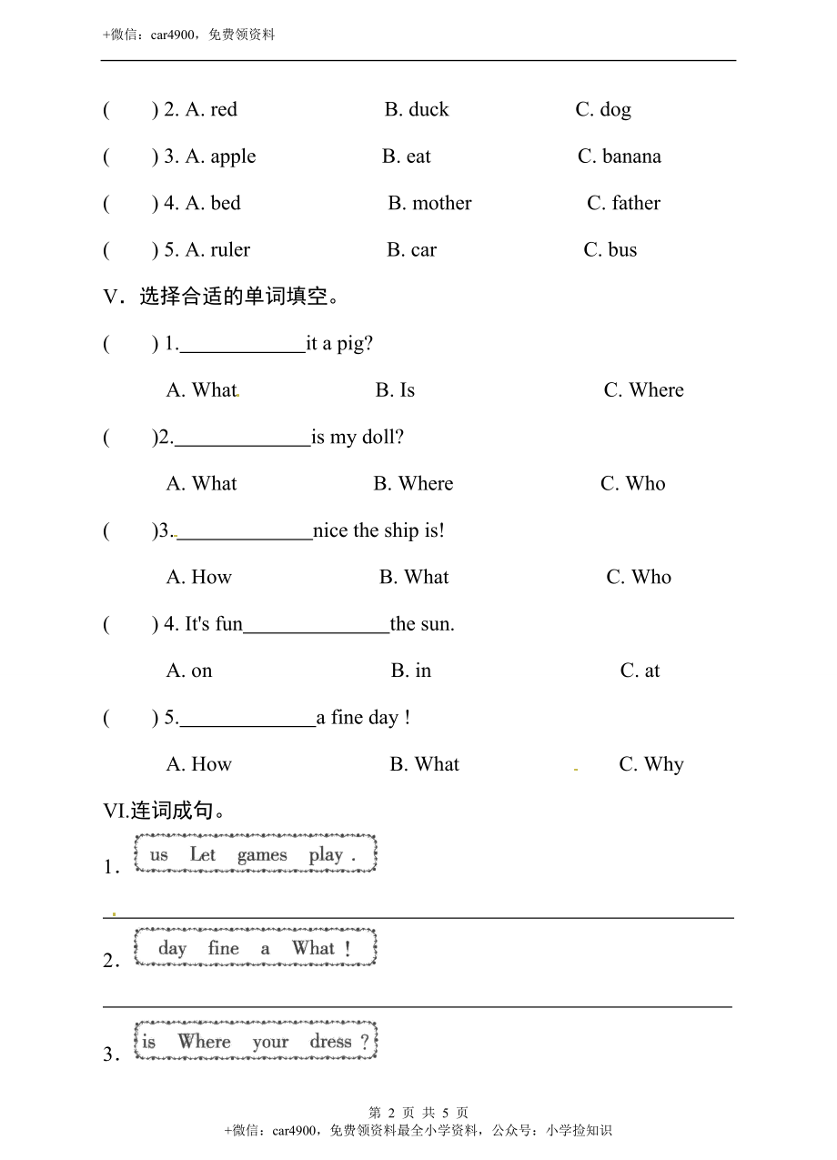 三年级下册英语单元测试卷- Lesson 5 let's run a race科普版（word版含答案） .doc_第2页