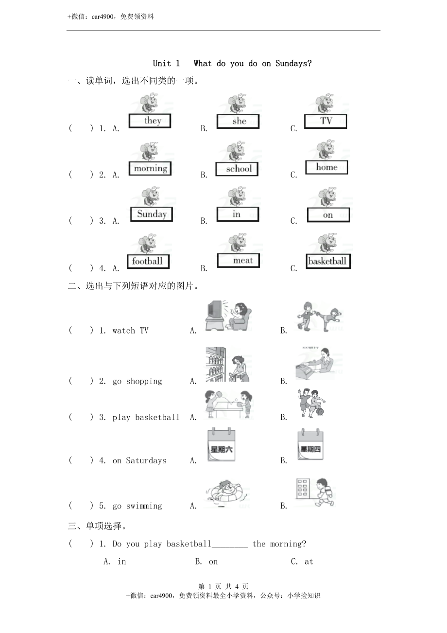 module 6 unit 1 what do you do on sundays课后作业 .doc_第1页