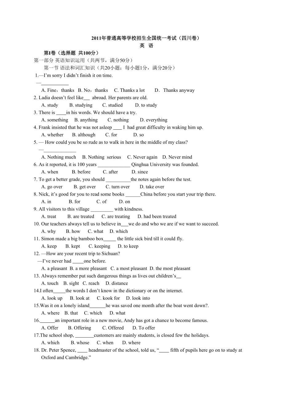 2011年高考英语真题（四川自主命题）.doc_第1页