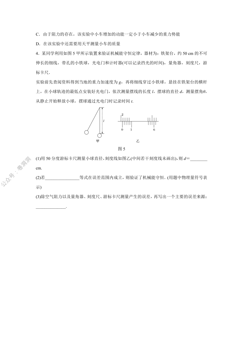 微专题33.pdf_第3页