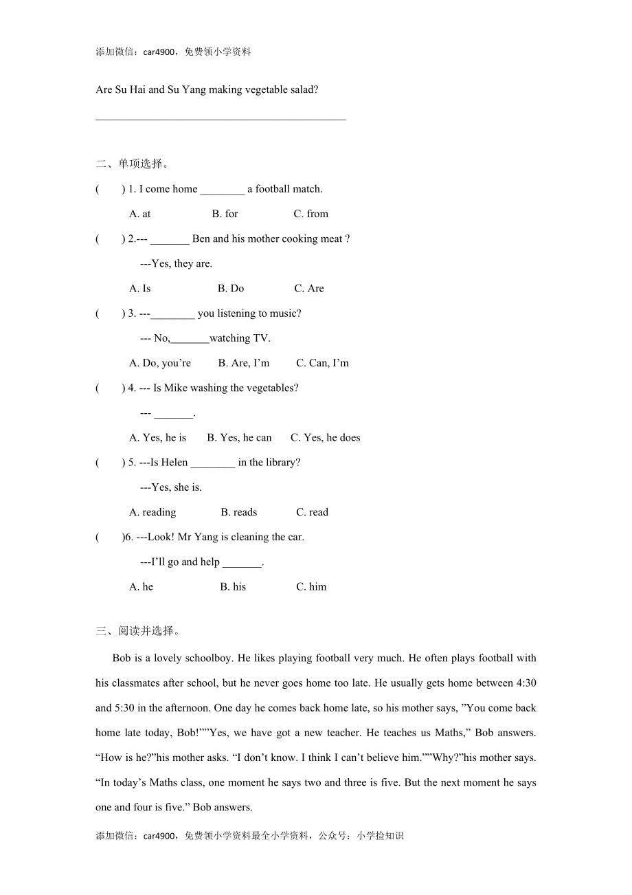 【精品】Unit6 Checkout time & Ticking time（练习及解析）-译林版（三起）-五年级英语下册 .doc_第2页