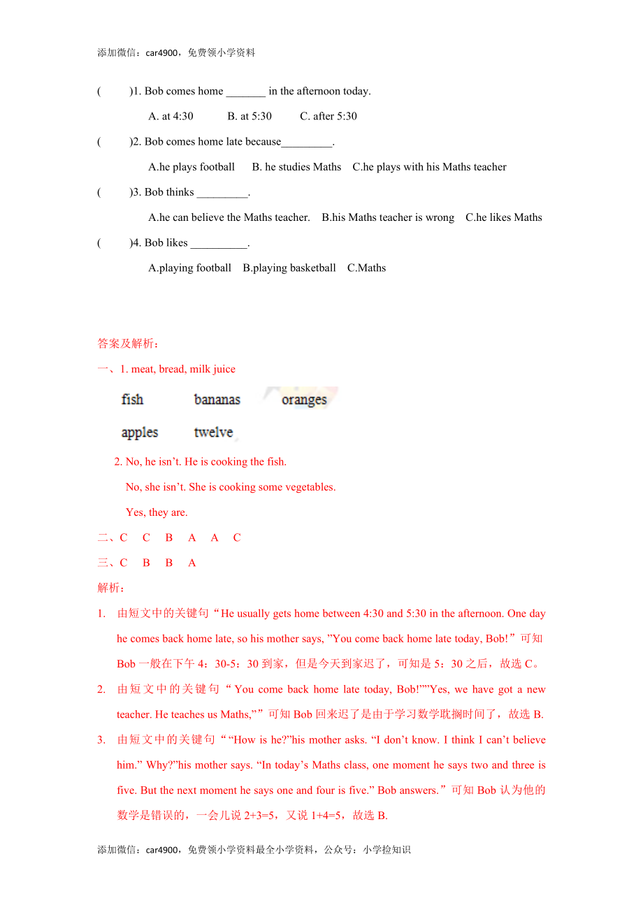 【精品】Unit6 Checkout time & Ticking time（练习及解析）-译林版（三起）-五年级英语下册 .doc_第3页