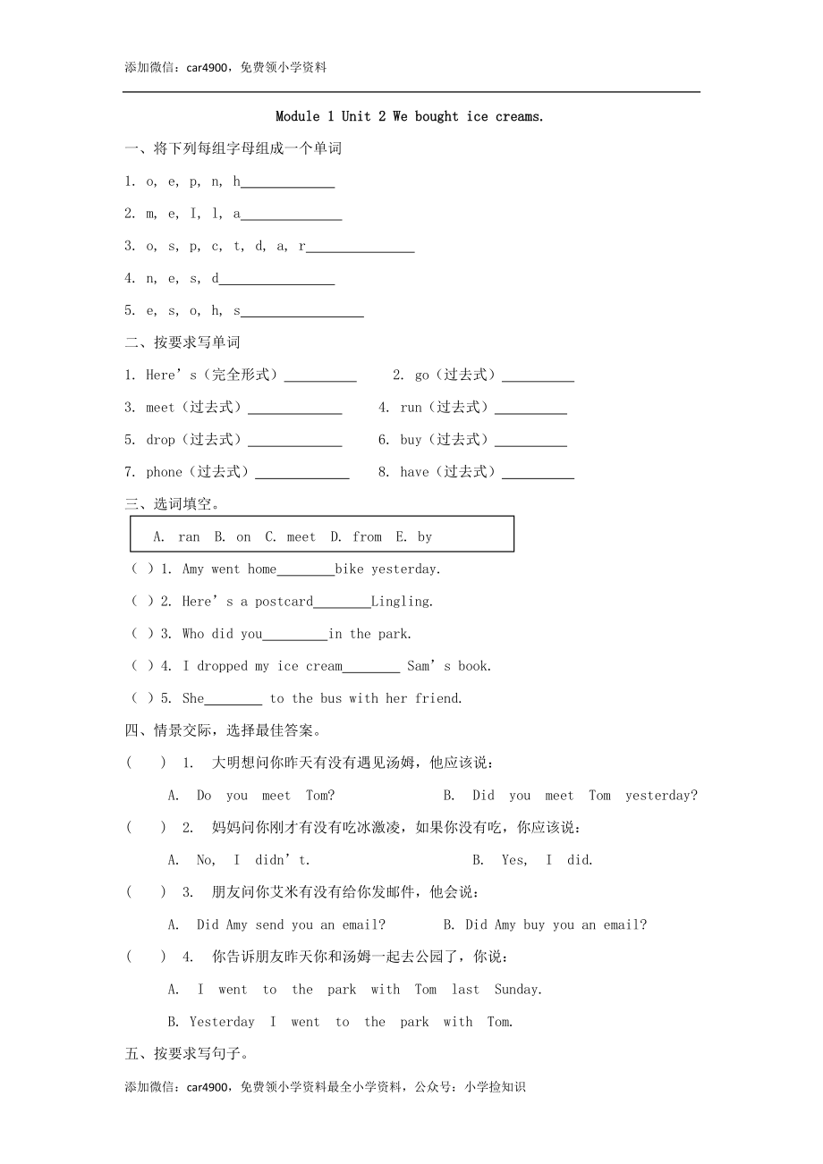 五（上）外研版英语Module 1 Unit 2课时 .doc_第1页