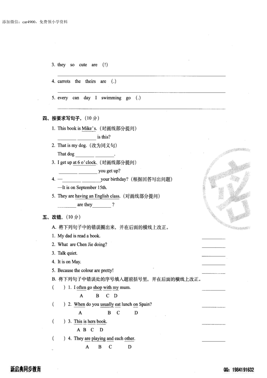 13、句子与情景交际过关检测密卷 .doc_第2页