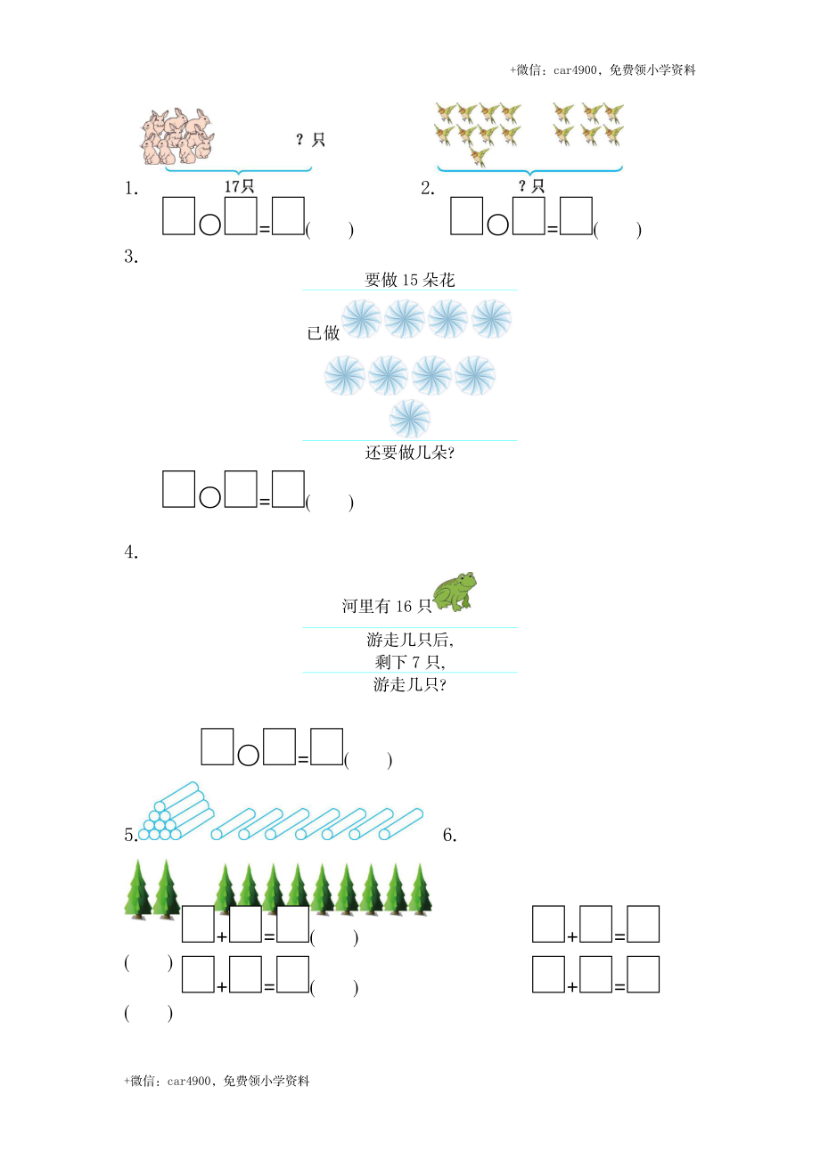 一（下）北师大数学第一单元测试卷.2 .docx_第2页