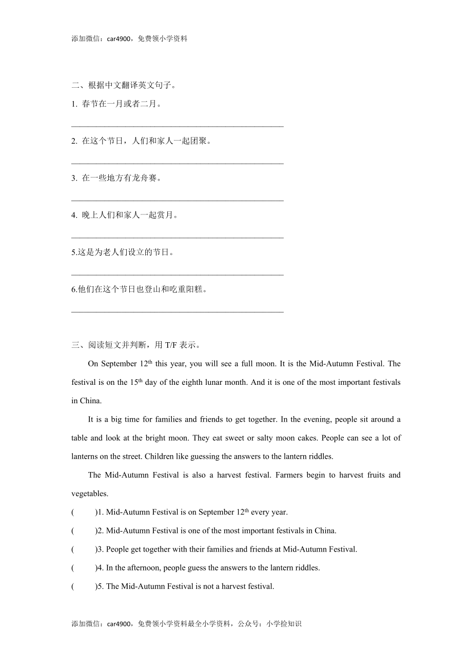 【精品】Unit7 Grammar time（练习及解析）-译林版（三起）-五年级英语下册 .doc_第2页