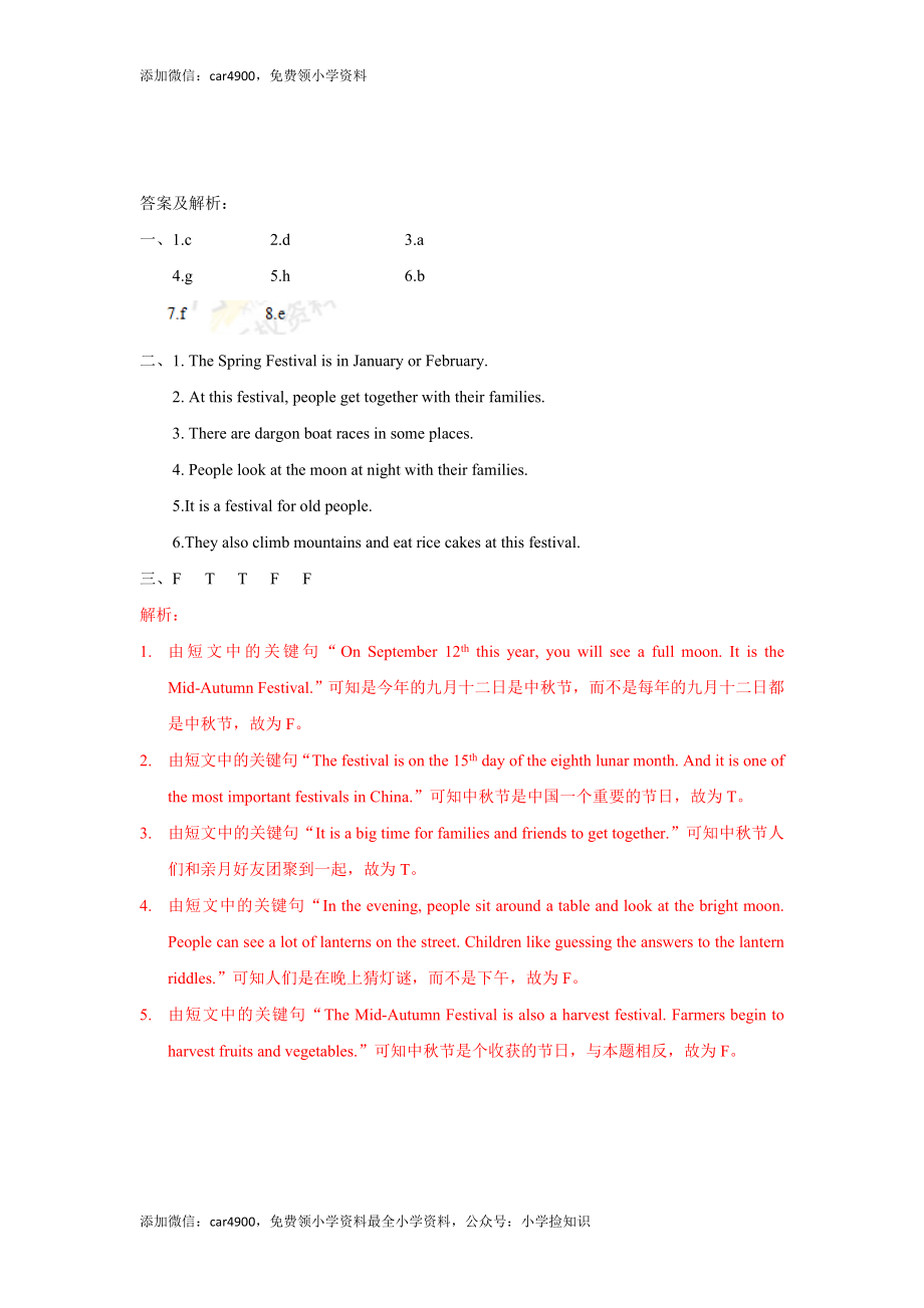 【精品】Unit7 Grammar time（练习及解析）-译林版（三起）-五年级英语下册 .doc_第3页