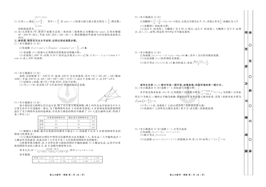 理数试卷.pdf_第2页