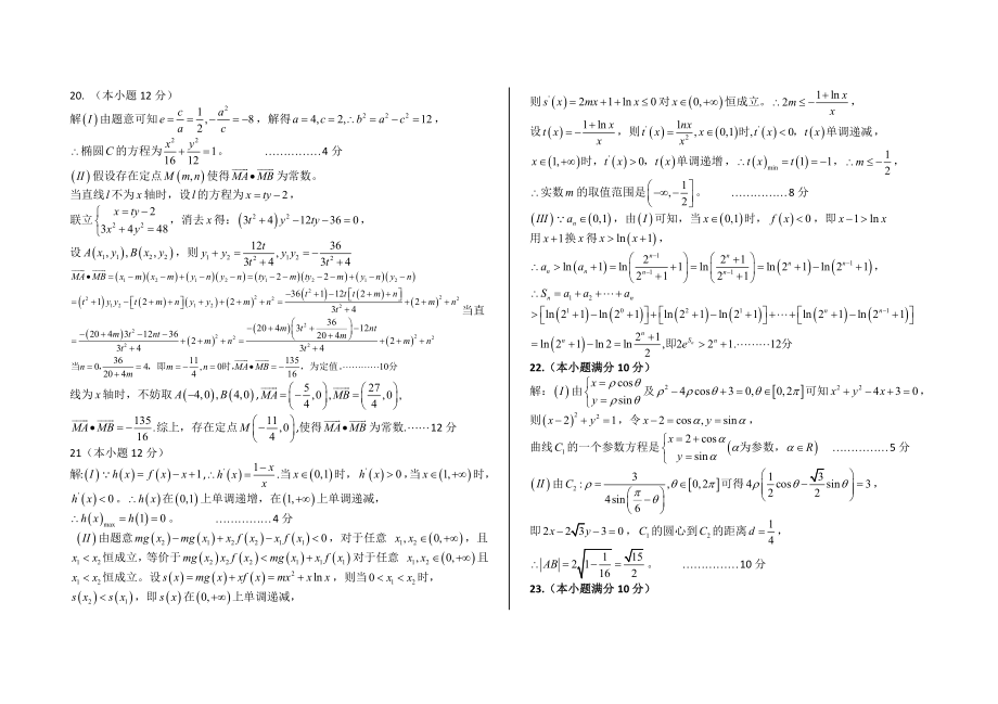 理数5答案.docx_第2页