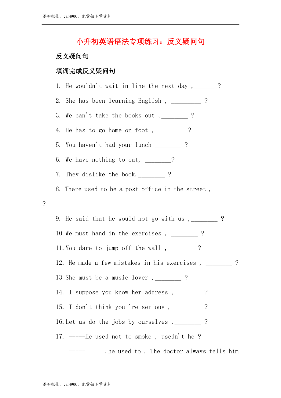 （人教新起点）六年级英语下册 语法专项练习-3.doc_第1页