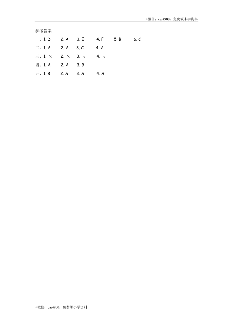 三（上）外研版英语Module 6 Unit 1 课时 .docx_第3页