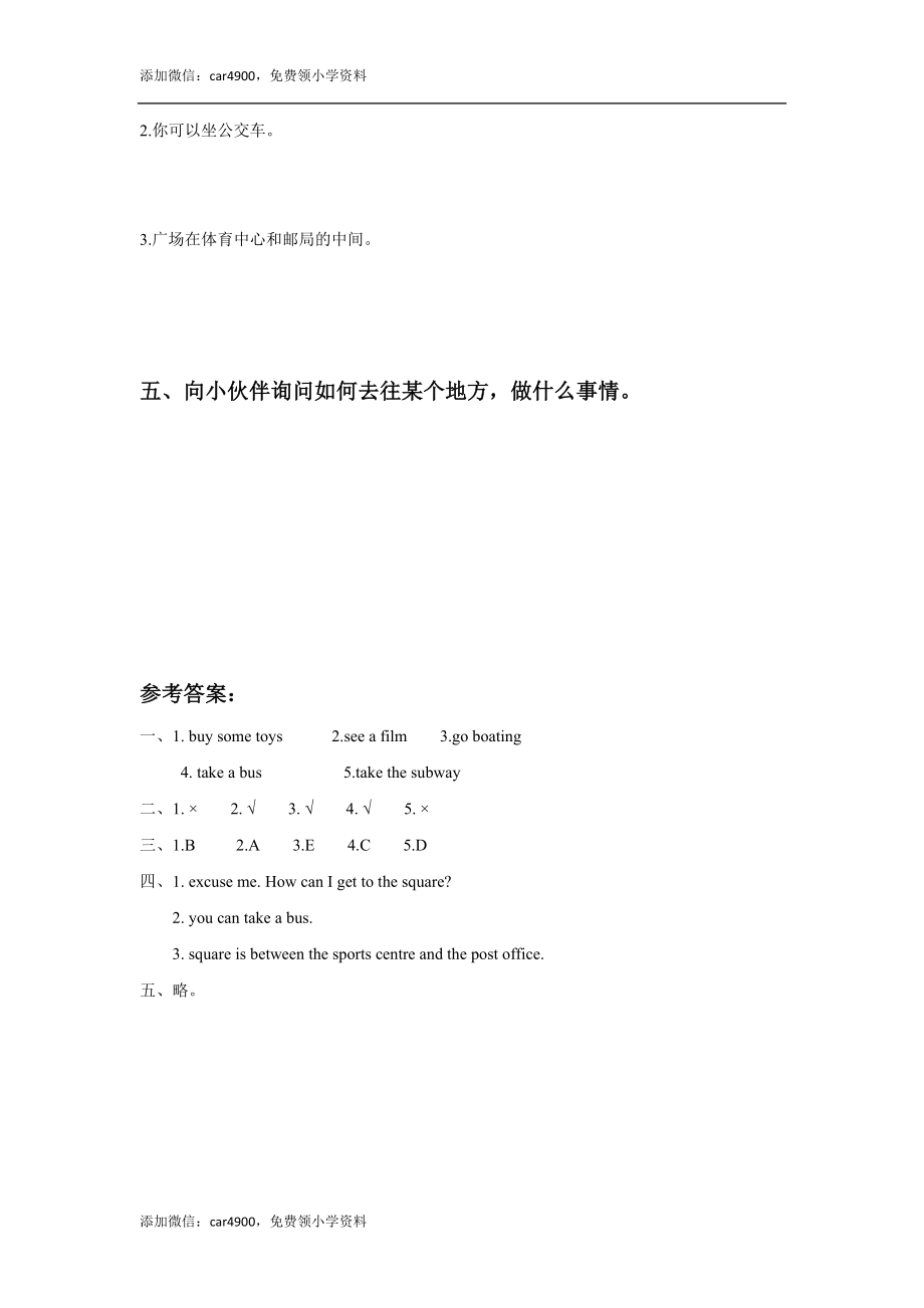 Unit 2 Cities Lesson 2 同步练习3.doc_第3页