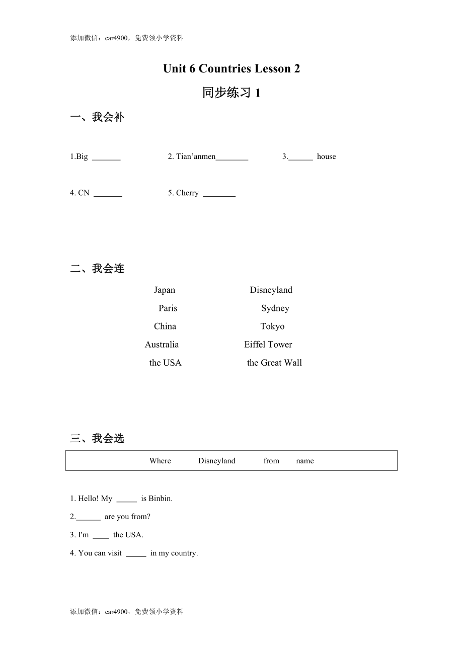 Unit 6 Countries Lesson 2 同步练习1.doc_第1页