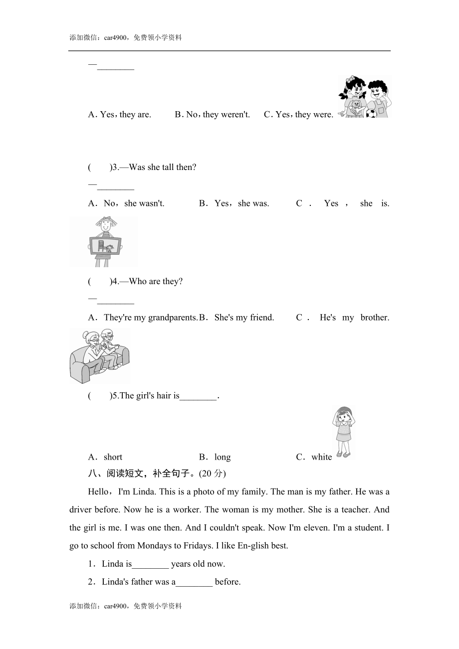 四年级下英语单元测-Module 6 Music_外研社(三起).doc_第3页