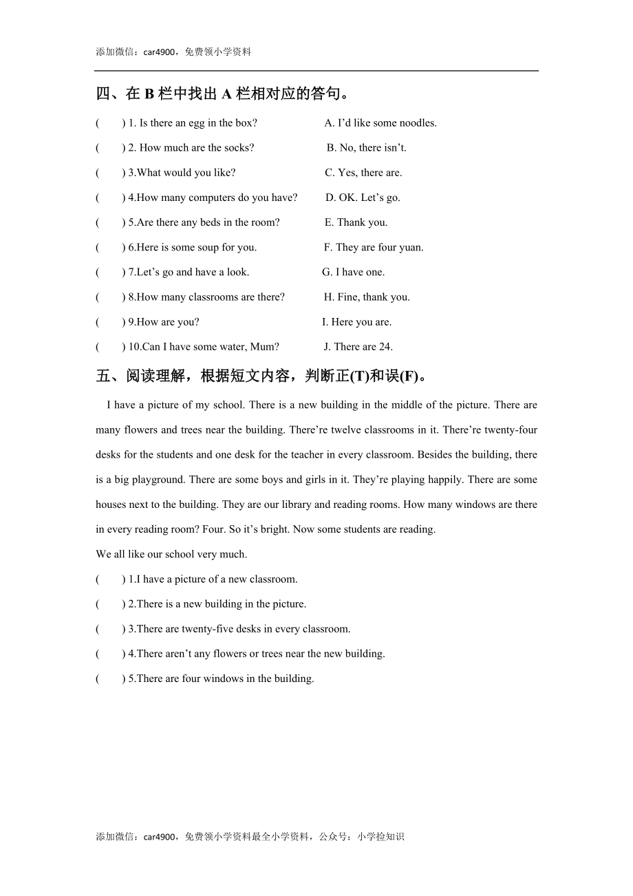 Unit 2 A new student 同步练习3 .doc_第2页