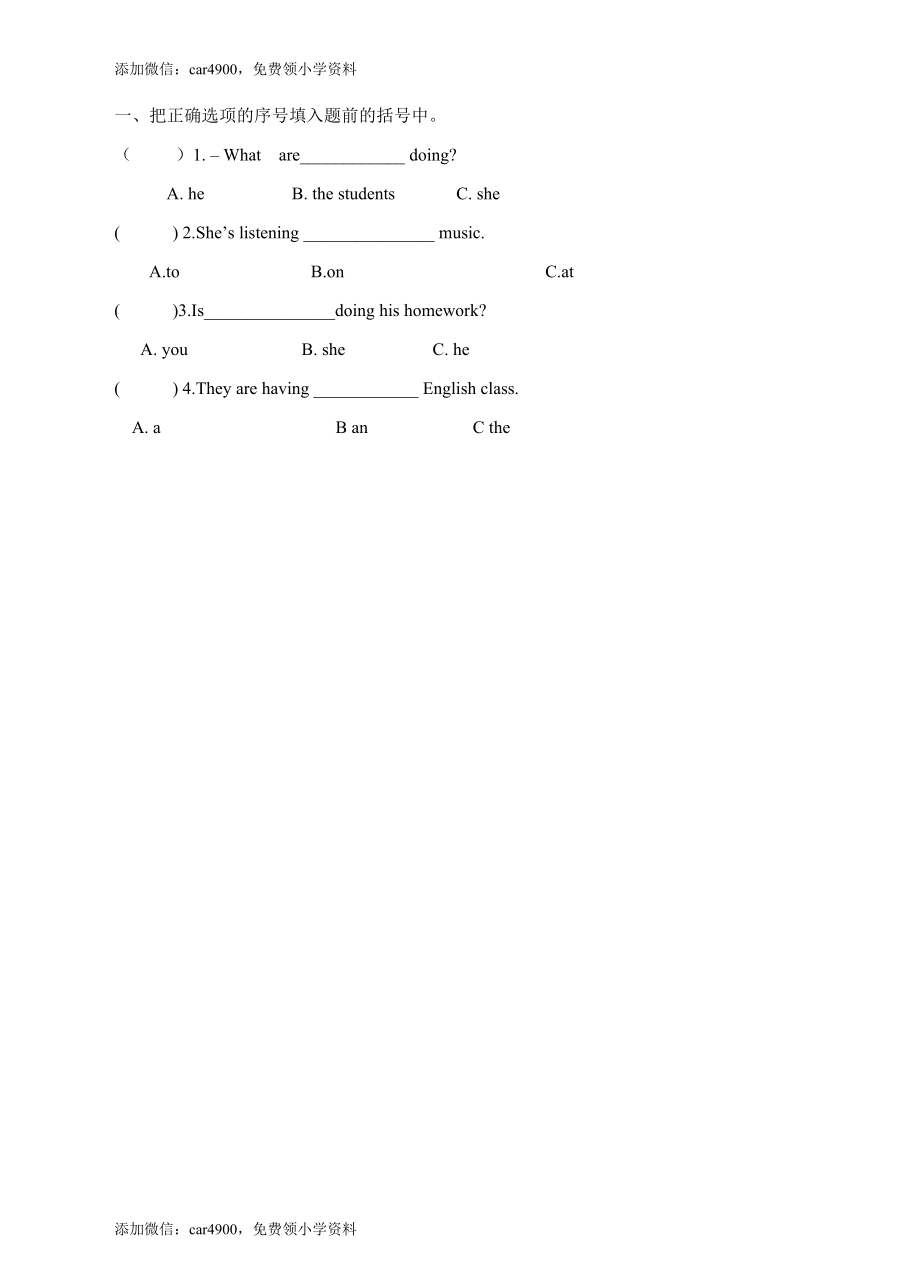 Unit 6 Work quietly PA Let's talk同步练习 .doc_第1页