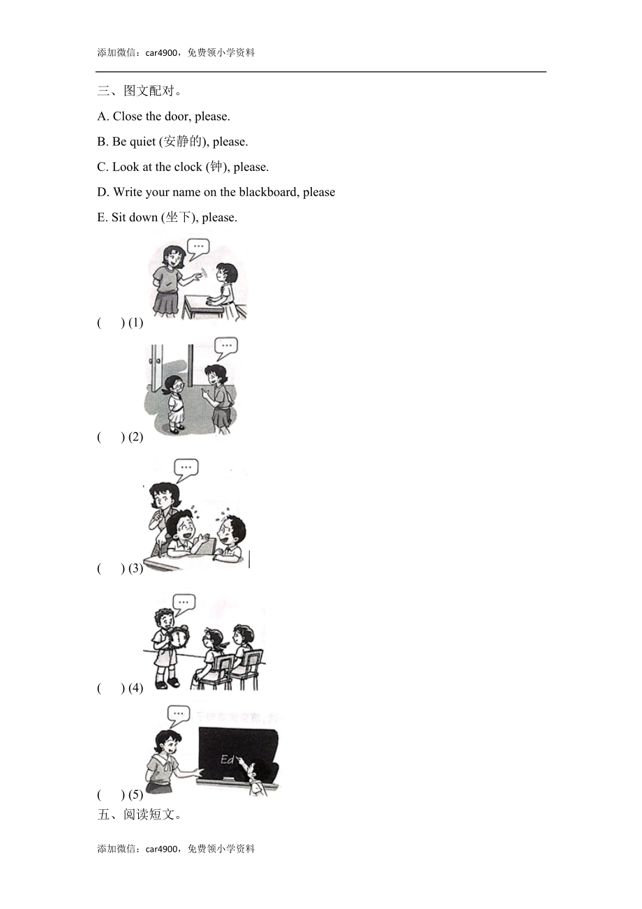 Unit7_In_the_classroom_单元测试卷 .doc_第2页