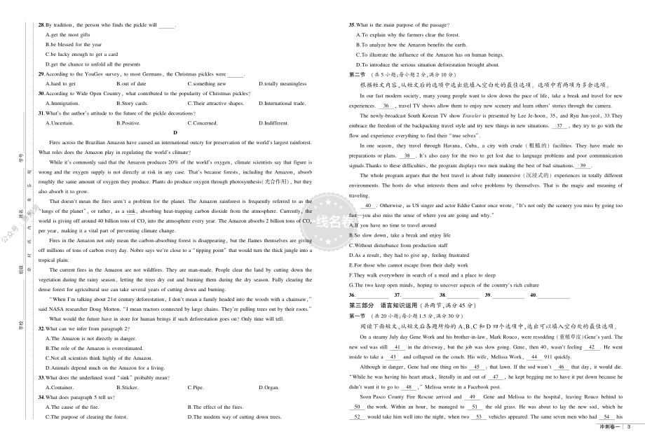 一线名卷英语.pdf_第3页