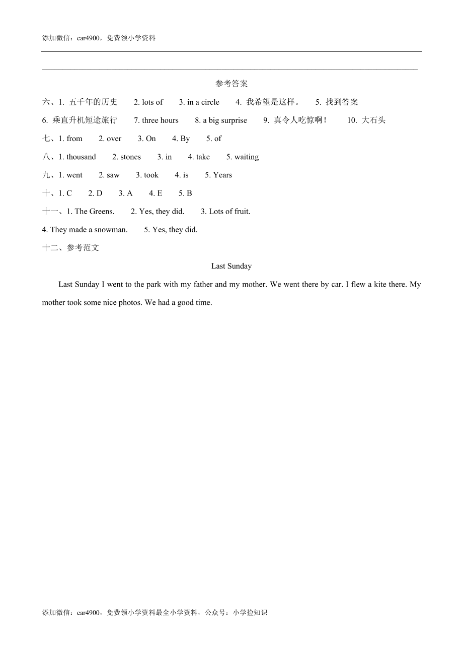 外研版（一起）英语五年级下册Module 6 单元测试卷(1)（word含答案） .docx_第3页