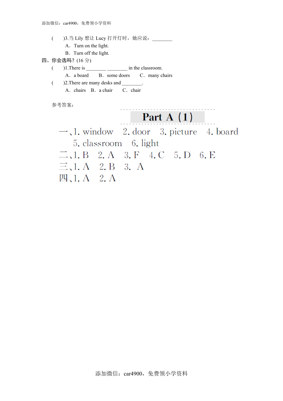 课时测评Unit1《My classroom》PartB练习及答案 (3).doc_第2页