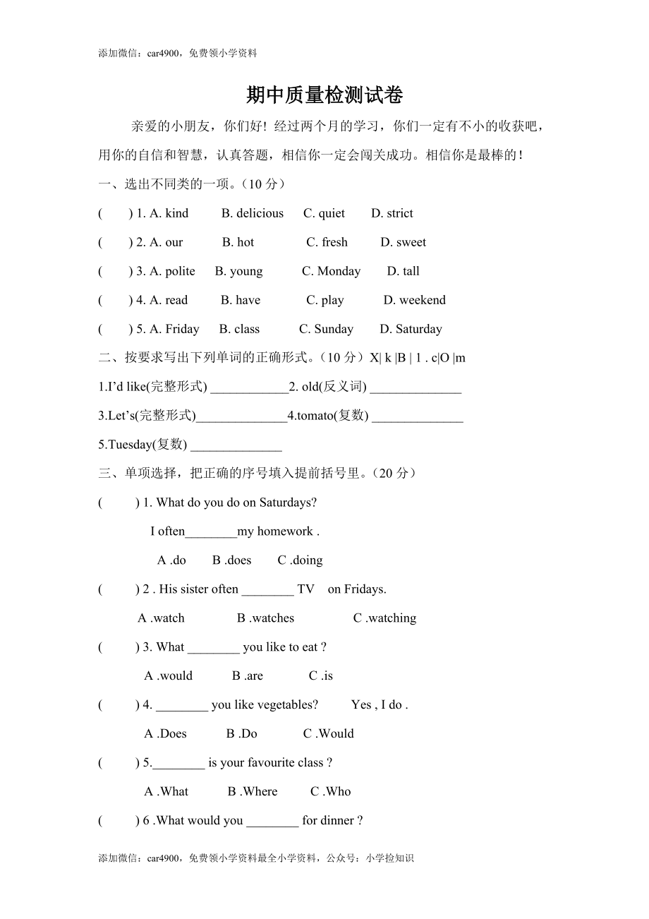 PEP人教版小学英语五年级上学期期中测试卷2 .doc_第1页