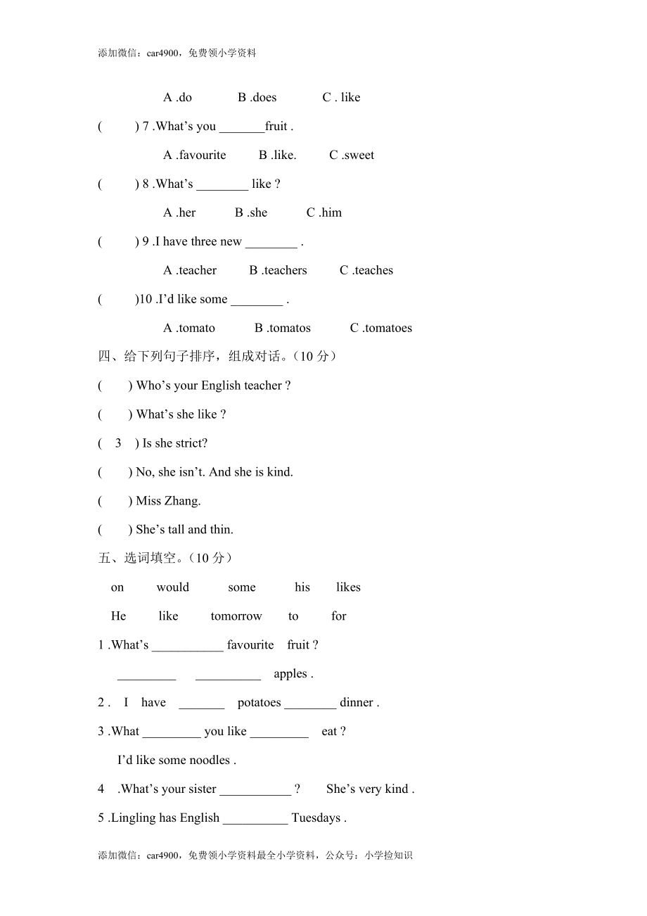 PEP人教版小学英语五年级上学期期中测试卷2 .doc_第2页