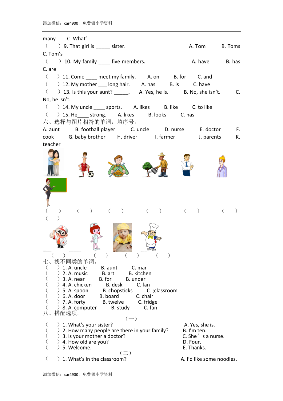 四年级上英语试题-Unit6-Recycle2测试题人教PEP（无答案）.doc_第2页