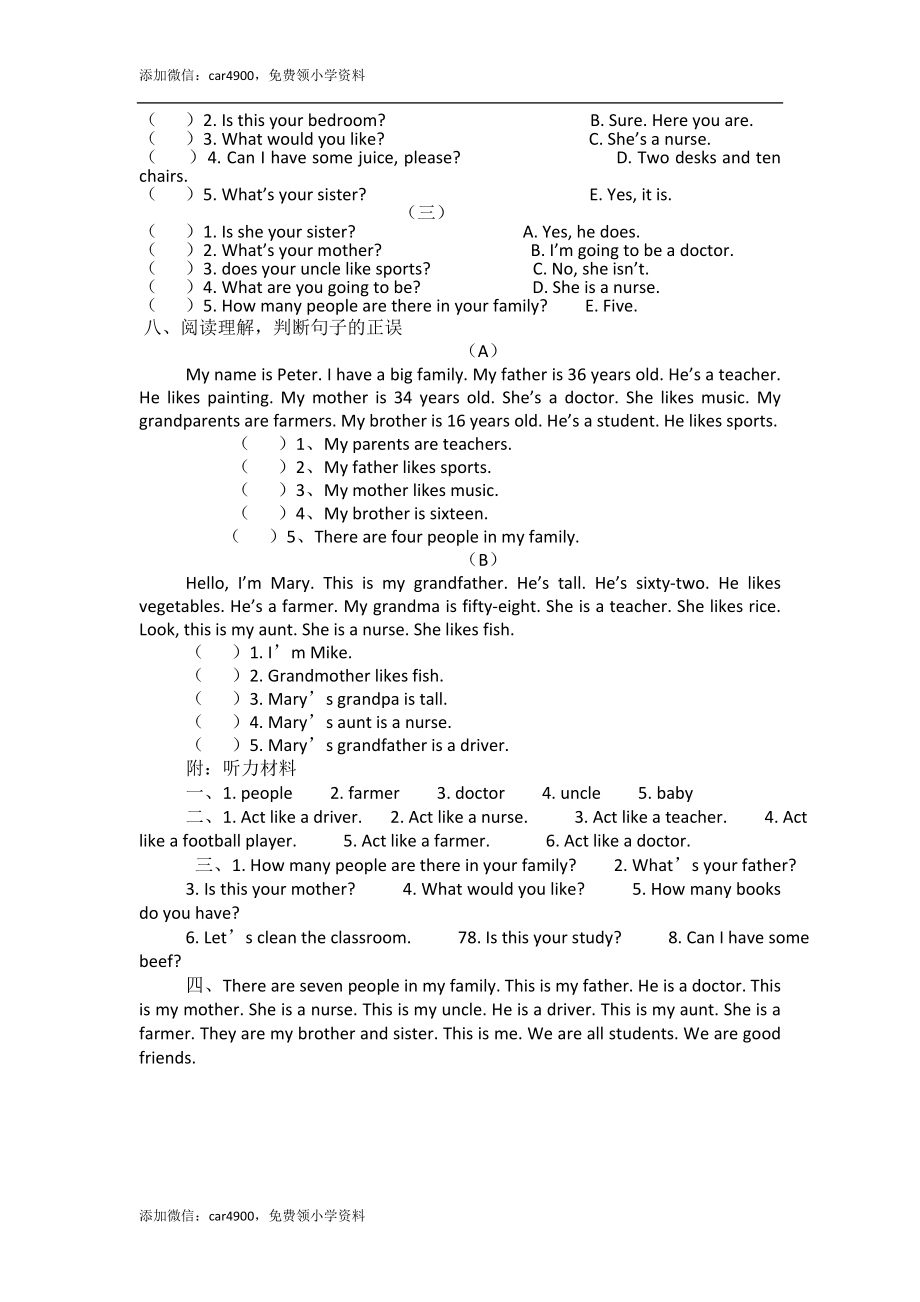 四年级上英语试题-Unit6-Recycle2测试题人教PEP（无答案）.doc_第3页