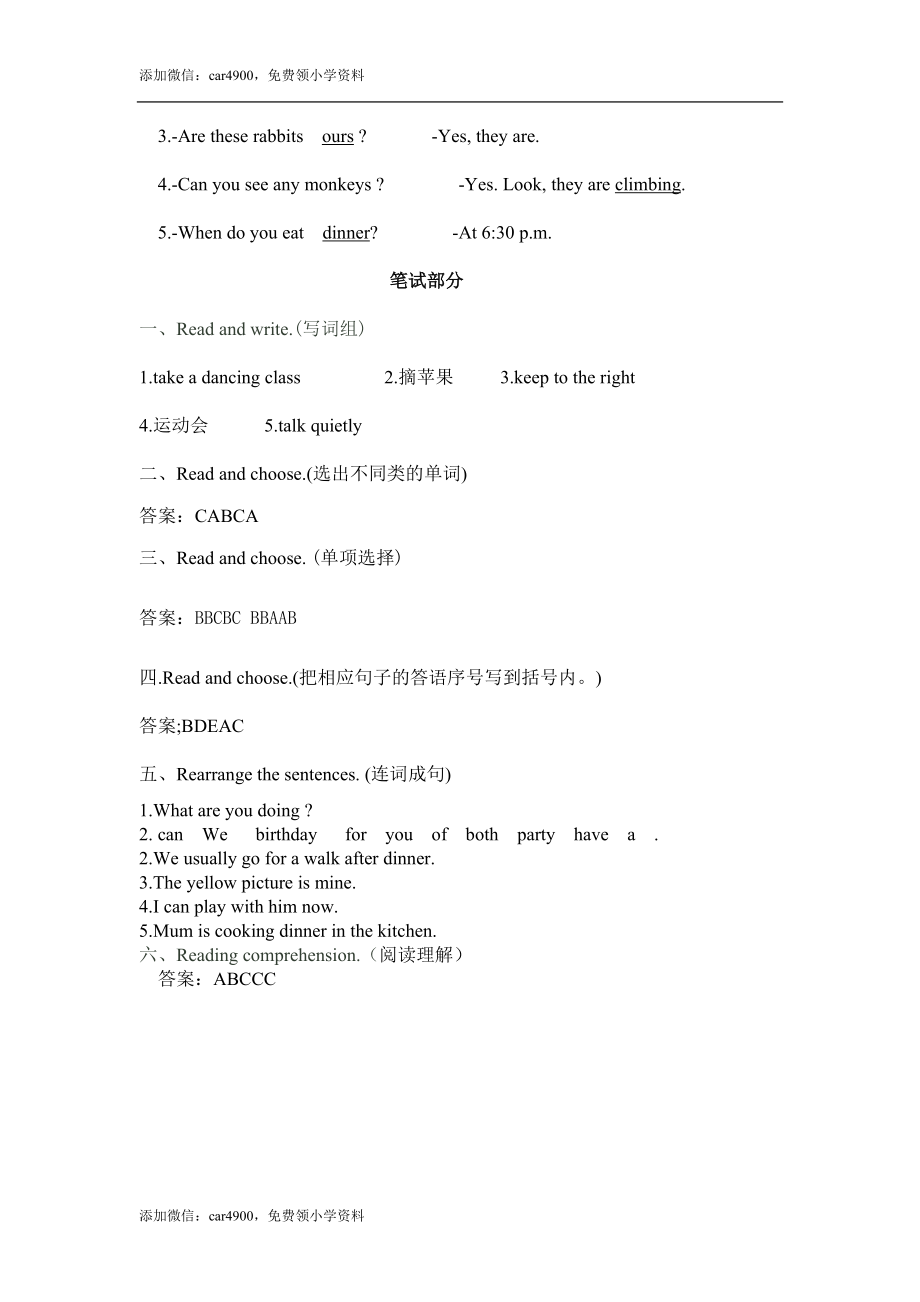 PEP小学英语五下期末 答案 .doc_第2页