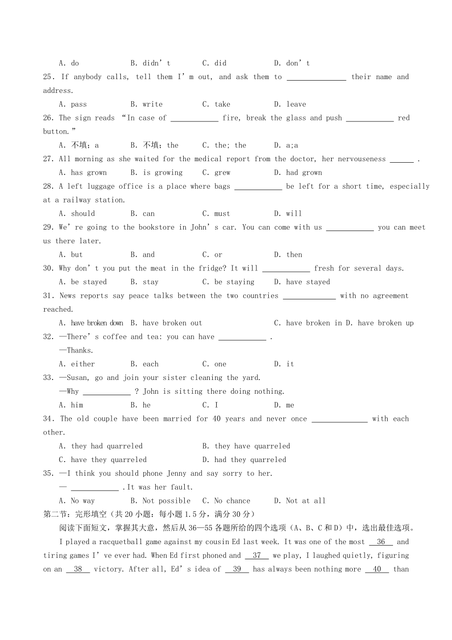 2003年云南高考英语真题及答案.doc_第3页