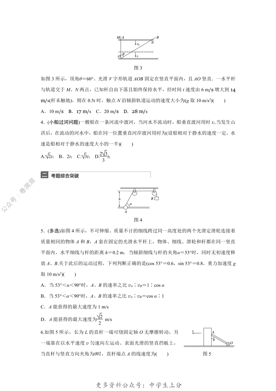 微专题19.pdf_第2页