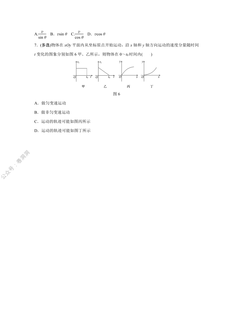 微专题19.pdf_第3页