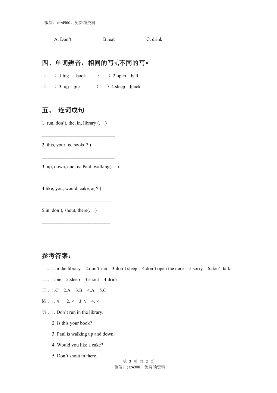 Unit 2 In the library 同步练习3 .doc_第2页