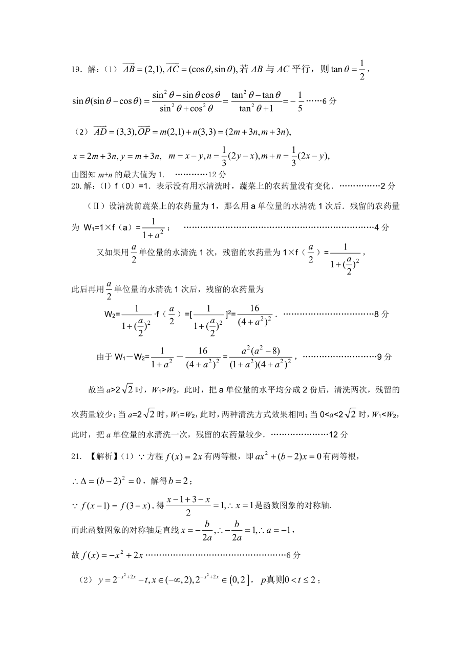 黄冈2019届数学九月考试理科答案.pdf_第2页