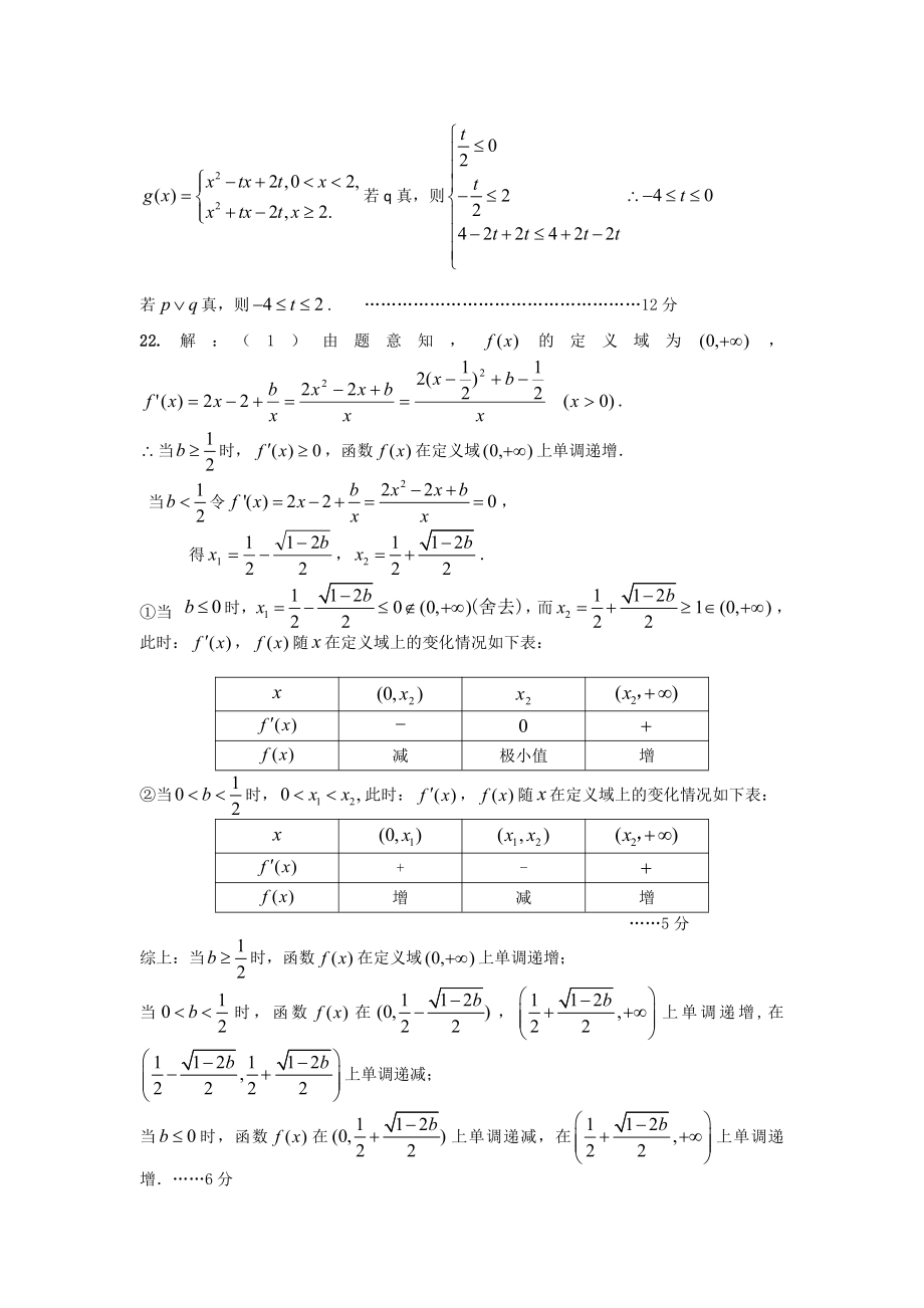 黄冈2019届数学九月考试理科答案.pdf_第3页