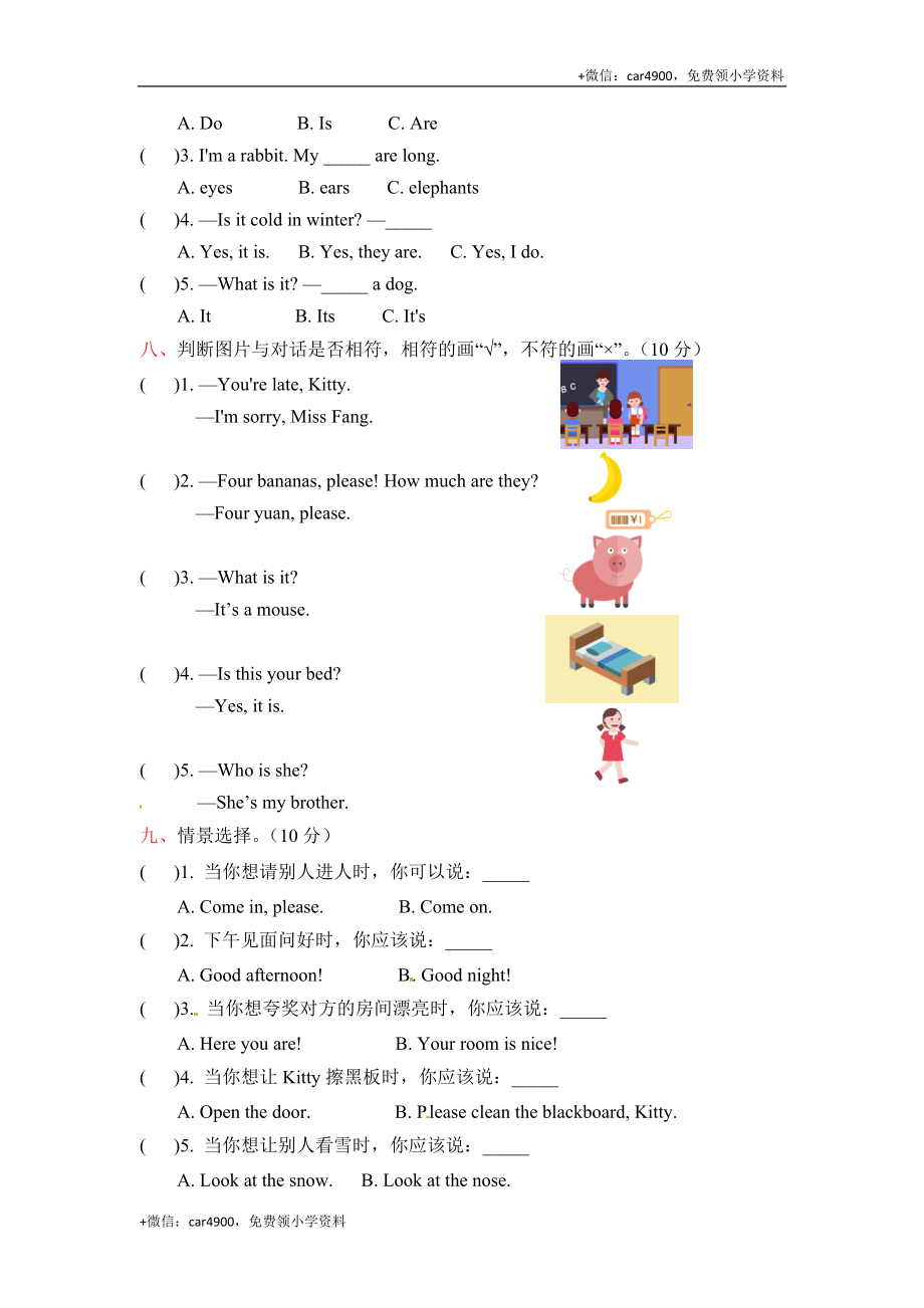 三年级上册英语期末测试题（三）上海牛津版（三起）（word版含答案） .docx_第3页