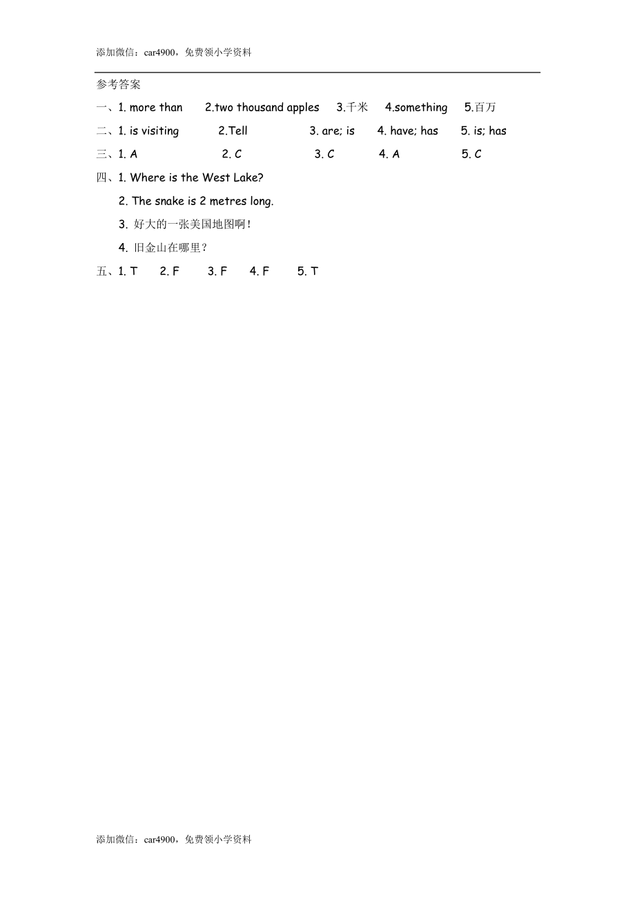 六（上）外研版英语Module 1 Unit 1课时.docx_第3页