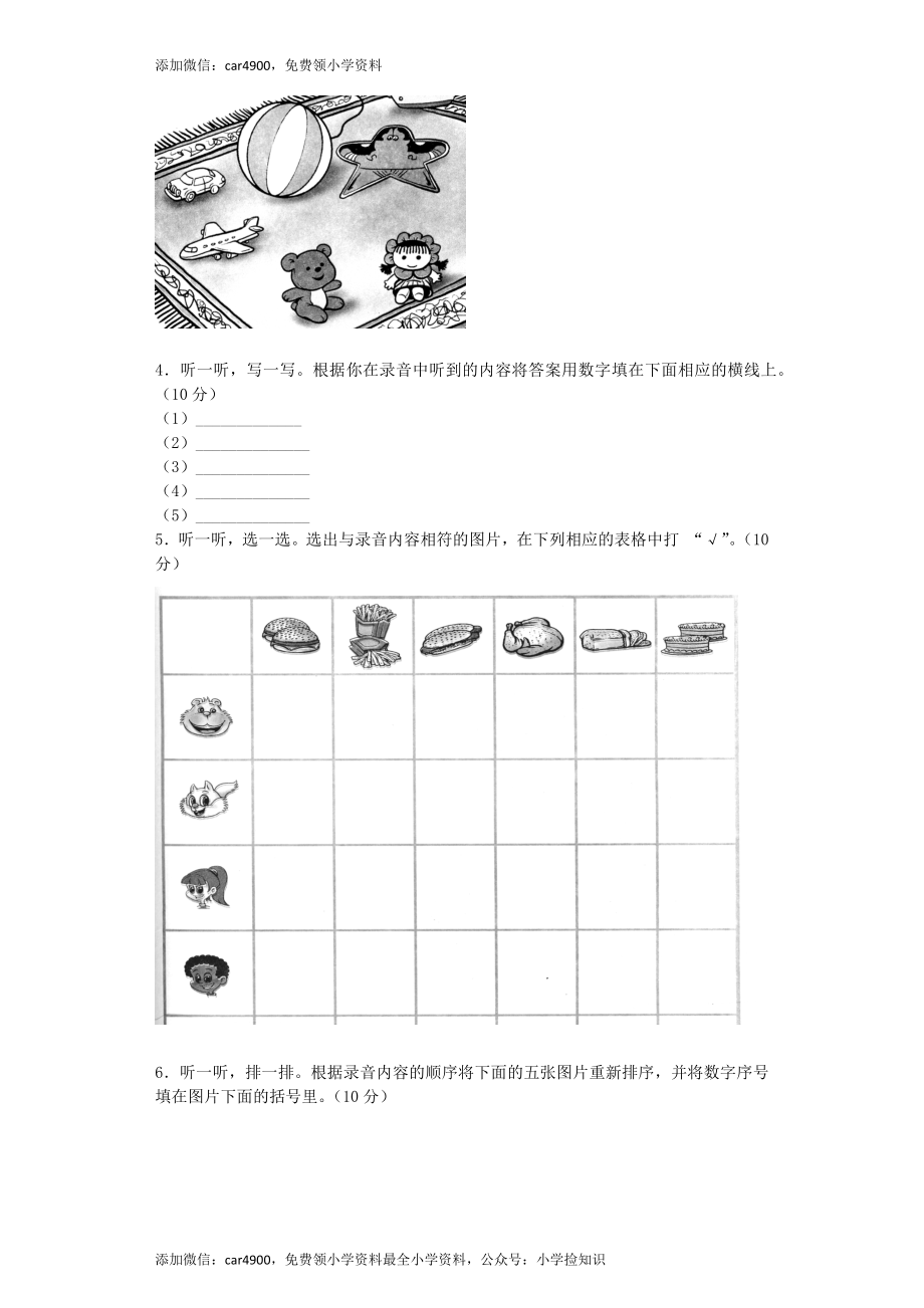 PEP人教版小学英语三年级上学期期末测试卷5 .docx_第2页