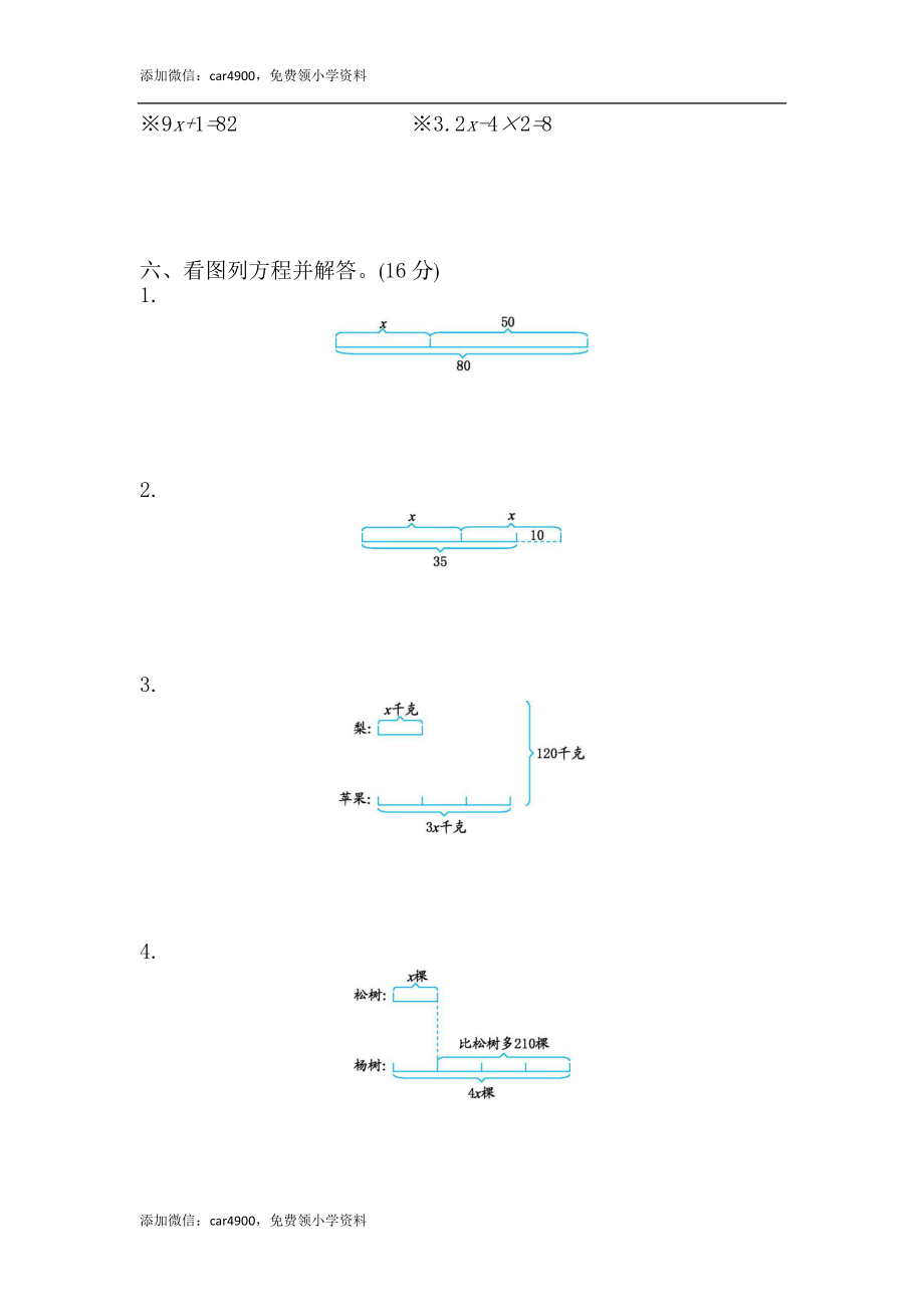 第一单元测试卷（2）(1).docx_第2页