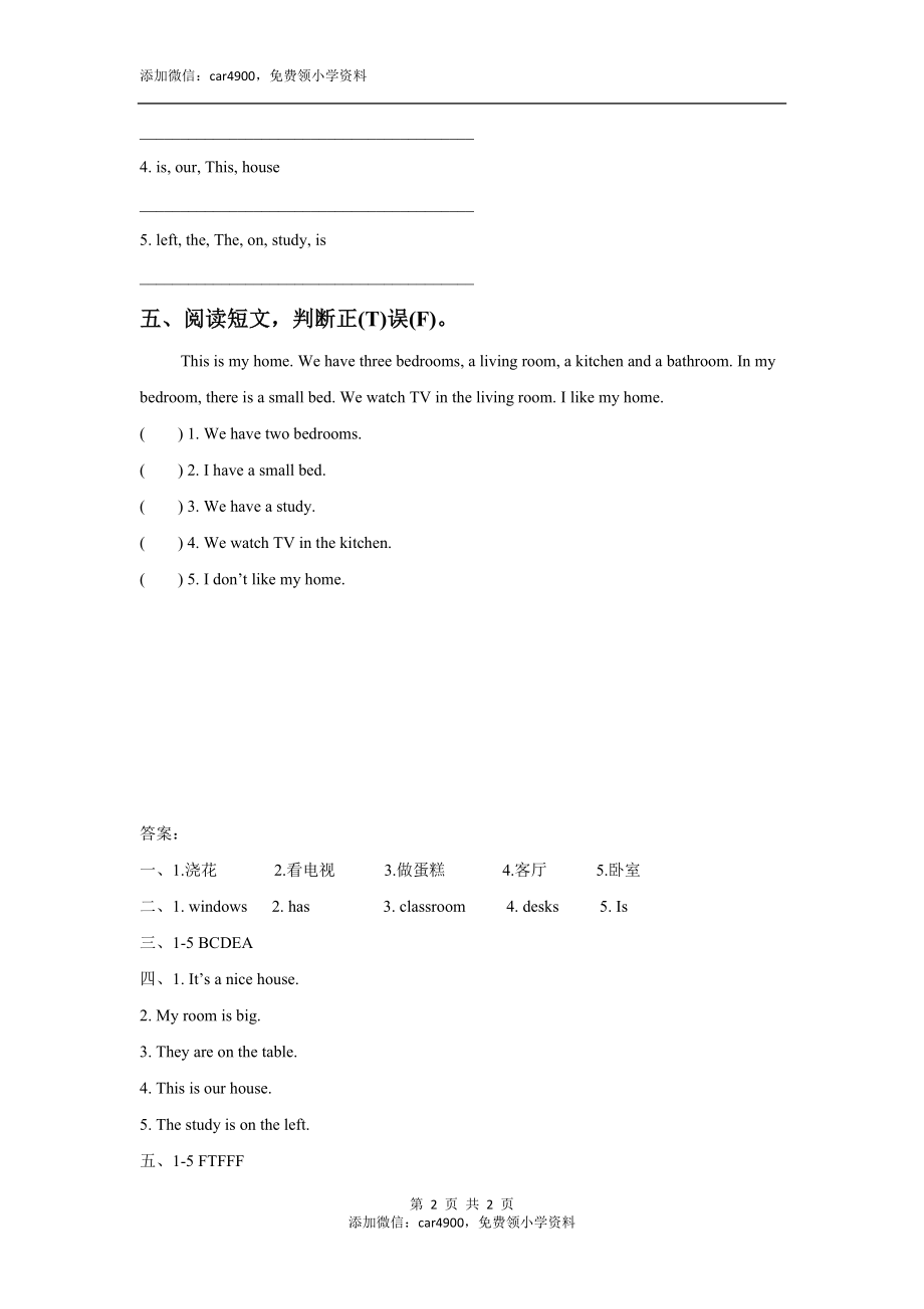 Unit 6 My Home Lesson 2 同步练习 3.doc_第2页