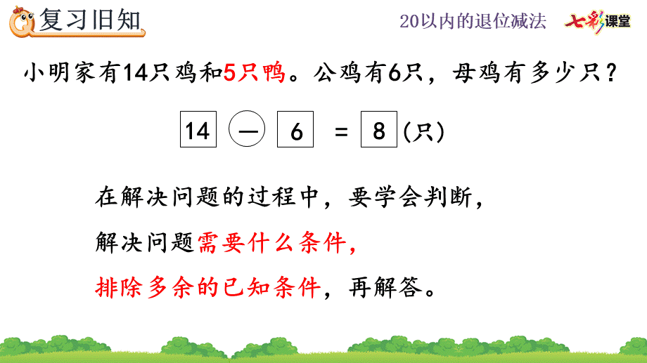 2.12 练习六.pptx_第3页