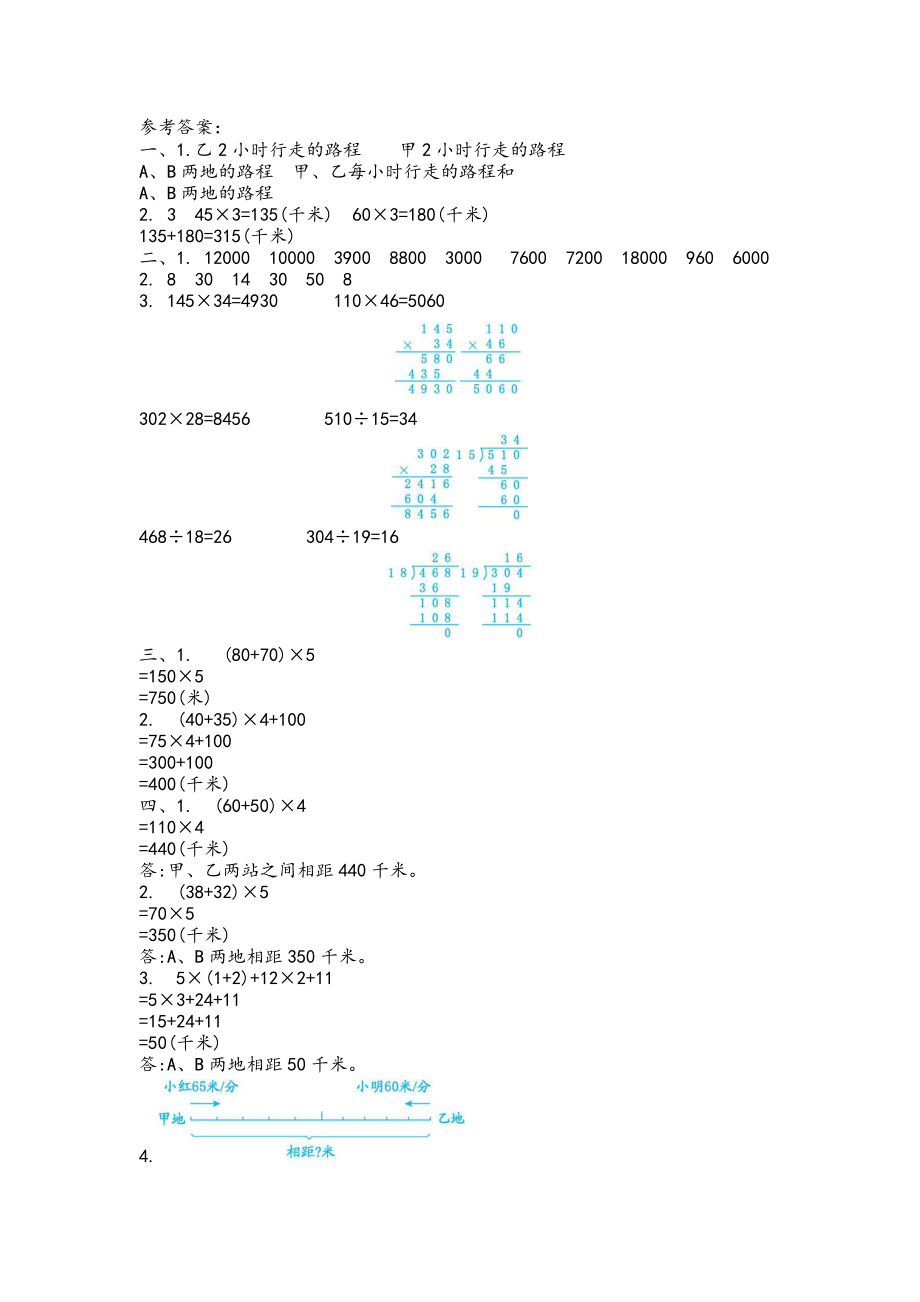 三（下）青岛版数学第九单元检测.2（54制）.docx_第3页