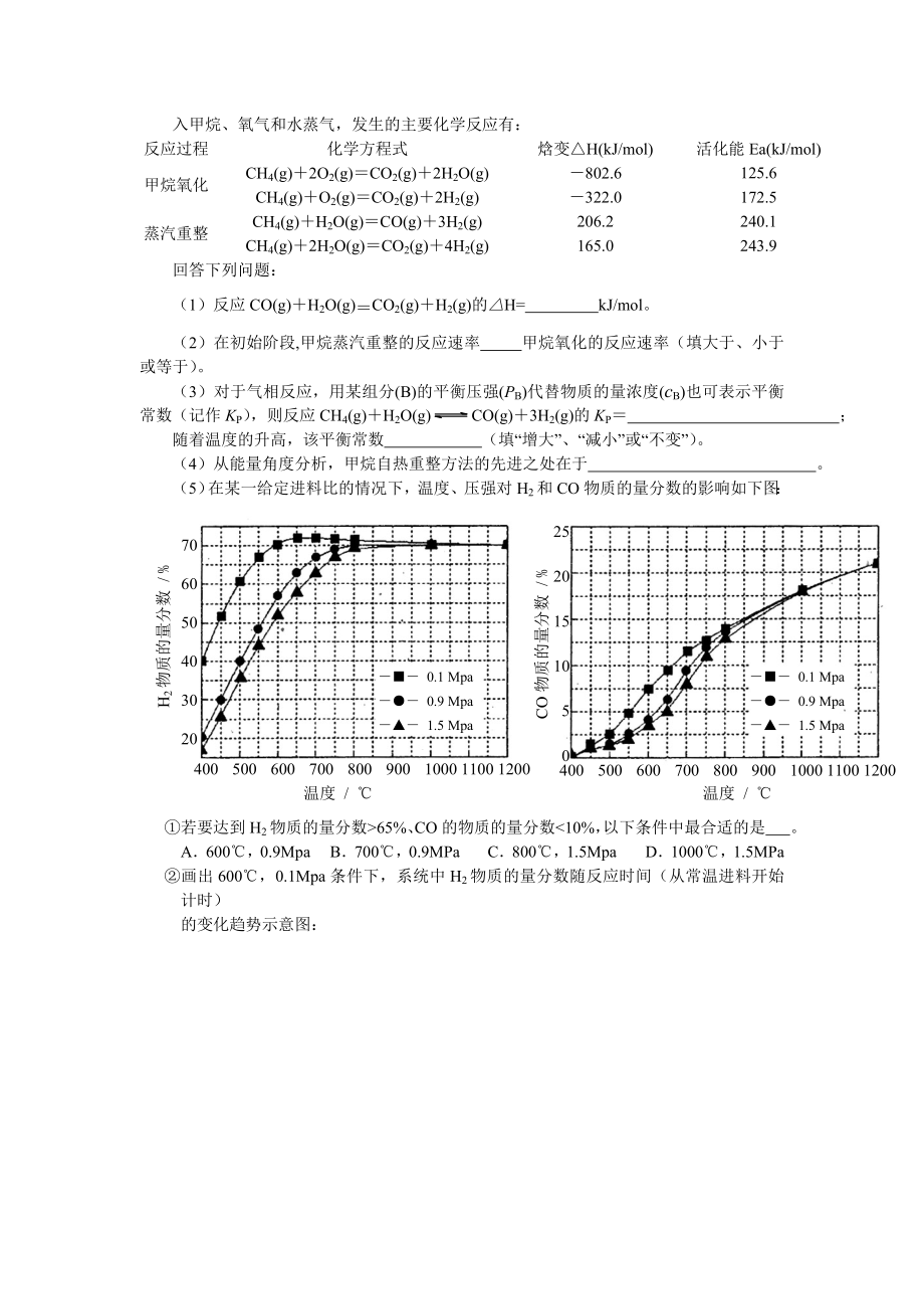 2012年浙江高考化学（解析版）.doc_第3页