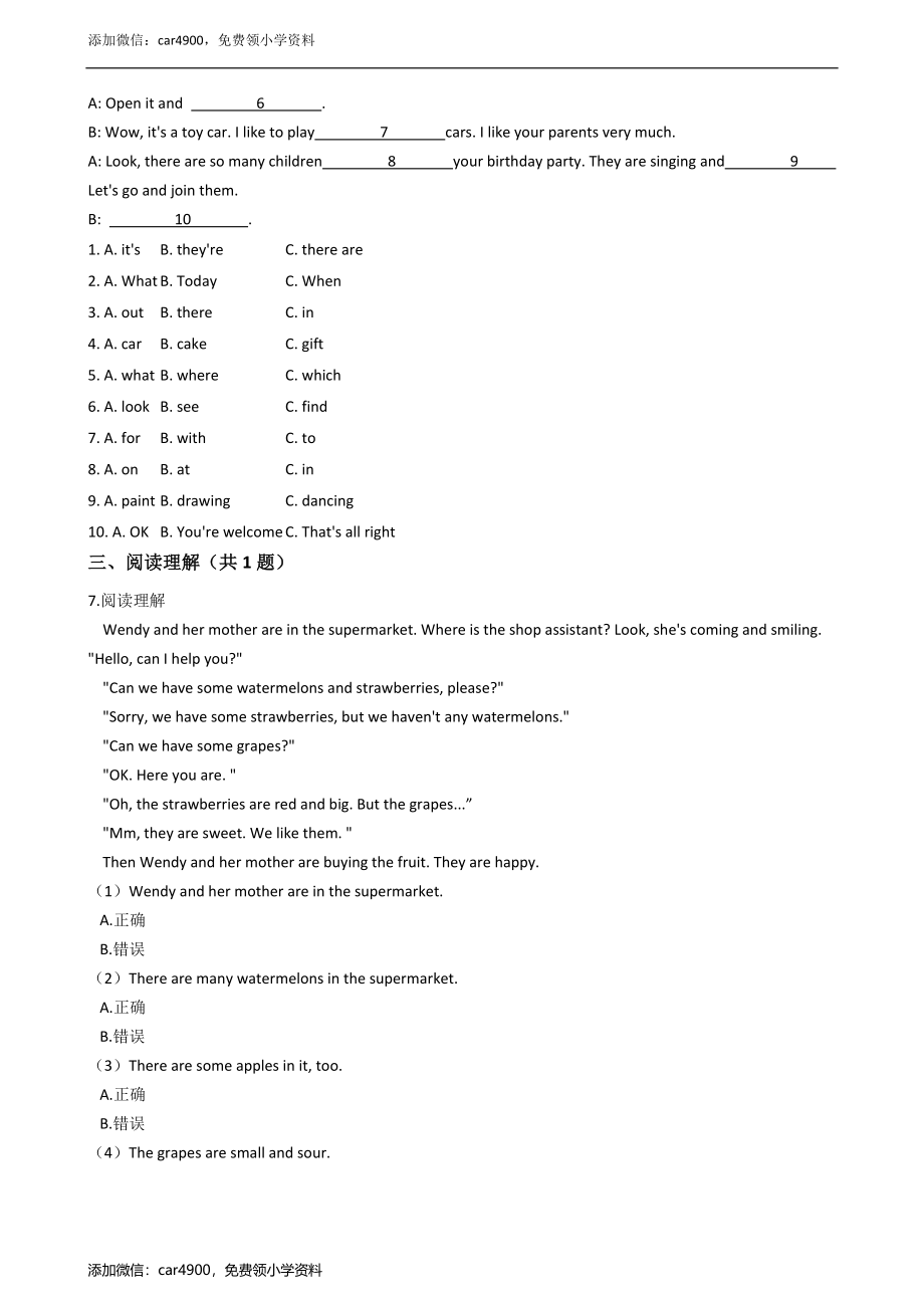 四年级英语下册试题 Module4 Unit1 A Music Class牛津上海版（含答案及解析）.docx_第2页