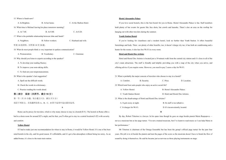 【A3版】 2021年高考英语（新高考全国Ⅰ卷）原卷版.pdf_第2页