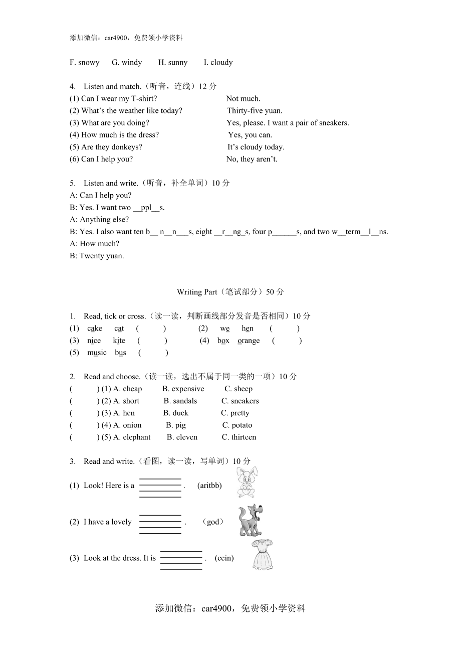 PEP人教版Recycle-2单元检测.doc_第2页